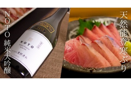 希少食材と日本酒のペアリングを楽しめる「産直シリーズ」発売！ 画像