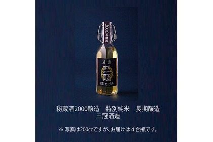 20年秘蔵酒を楽しめる！神楽フィースト×三冠酒造のコラボ商品が発売 画像