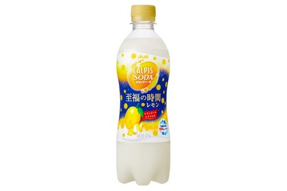 大人向けの乳性炭酸飲料！「カルピスソーダ」至福の時間レモンが発売 画像