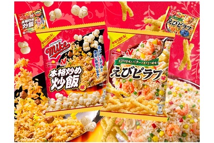 おつまみにピッタリ！「マイクポップコーン 本格炒め炒飯味」「えびピラフ味 コーンスナック」発売！ 画像