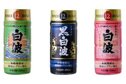 「白波」ブランドから3銘柄の200ml飲み切りペットシリーズ発売！ 画像