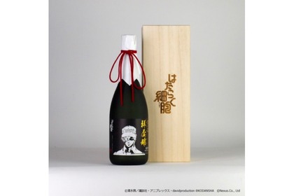 「はたらく細胞」とのコラボ日本酒！「純米大吟醸 拝盃錦」販売 画像