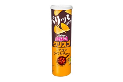 「ポテトチップスクリスプ コク深いビーフシチュー味」期間限定発売！ 画像