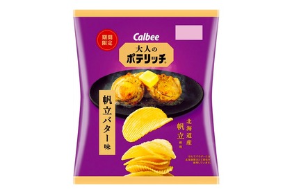 お酒との相性抜群な「大人のポテリッチ 帆立バター味」が限定発売！ 画像