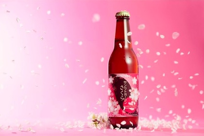 本物の桜の花と葉で風味付けをしたビール「サンクトガーレン さくら」発売！ 画像