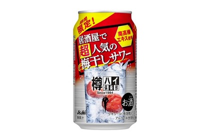 南高梅エキス使用！「アサヒ樽ハイ倶楽部 期間限定梅干しサワー」発売 画像