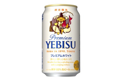 春夏のホワイトビール！「ヱビス　プレミアムホワイト」期間限定発売 画像