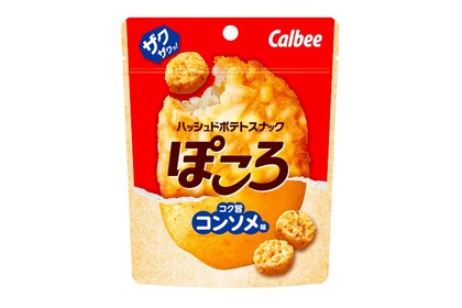 一口サイズのハッシュドポテトスナック「ぽころ コク旨コンソメ味」発売！ 画像