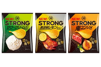 「湖池屋STRONG」シリーズが刷新！新たな三つの方向性の3フレーバー発売 画像