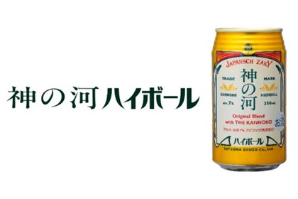 長期樽貯蔵の本格麦焼酎の炭酸割り！「神の河ハイボール」が限定発売 画像