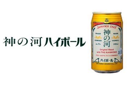 長期樽貯蔵の本格麦焼酎の炭酸割り！「神の河ハイボール」が限定発売 画像