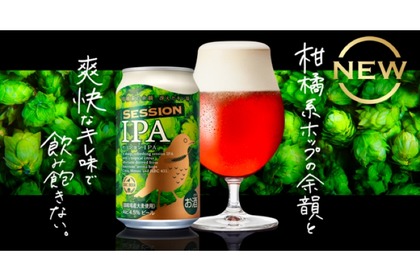 人気アメリカンアロマホップ使用！クラフトビール「DHCセッションIPA」発売 画像