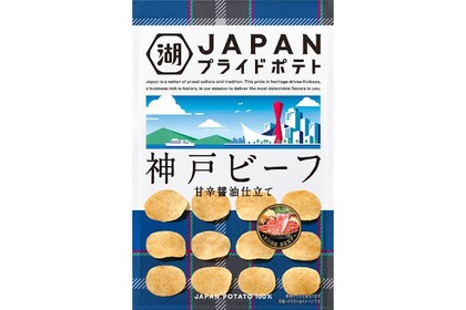 湖池屋「ＪＡＰＡＮプライドポテト 神戸ビーフ」が発売！『神戸レザー』が当たるキャンペーンも開催 画像