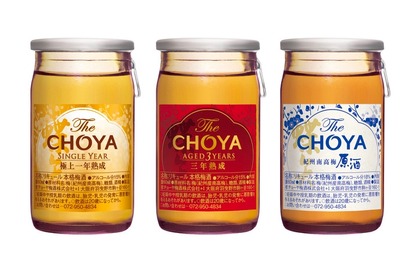 紀州産南高梅100%の本格梅酒を飲み比べ！「The CHOYA　#利き梅酒セット」発売 画像