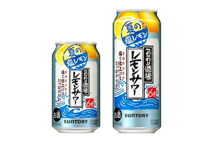 レサワ好き注目！「こだわり酒場のレモンサワー〈夏の塩レモン〉」が期間限定新発売 画像