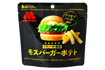 店の味を徹底再現！「モスバーガーポテト(テリヤキバーガー風味)」発売 画像