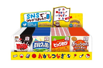 「おかしで日本を元気に」する企画の第二弾！「おかしつなぎ」の新商品発売 画像
