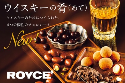 ウイスキーのために作られた4つのチョコレート！「ウイスキーの肴」販売 画像