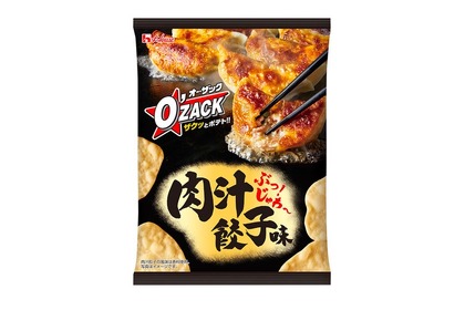 おつまみにぴったりな新アイテム！「オー・ザック」＜肉汁餃子味＞発売 画像