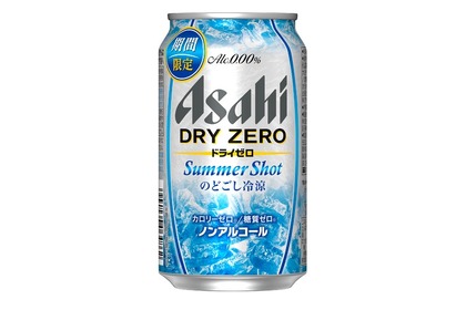 「アサヒ ドライゼロサマーショット」が期間限定で全国発売！ 画像