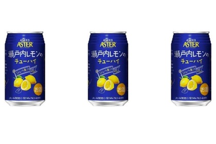 最高品質の旬な果実を使用した「瀬戸内レモンのチューハイ」発売！ 画像