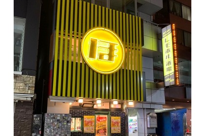 無料キャンペーンも実施！「レモホル酒場　渋谷東急ハンズ前店」オープン 画像