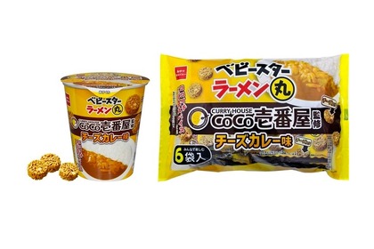 おつまみスナック！？「ベビースターラーメン丸（CoCo壱番屋監修 チーズカレー味）」発売 画像