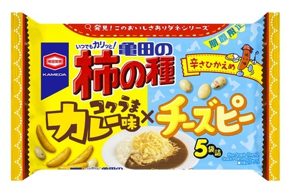 「100g 亀田の柿の種 コクうまカレー味×チーズピー 5袋詰」が発売！ 画像