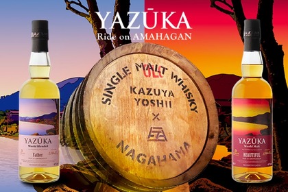 吉井和哉の人生を投影したウイスキー「YAZŪKA World Whisky」発売！ 画像