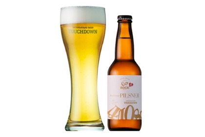 創業50周年記念！​八ヶ岳ブルワリー特別醸造の限定ビール「​​​Revolution Pilsner」発売 画像