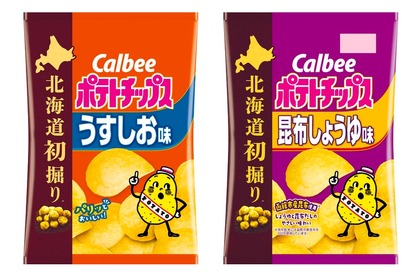 北海道初掘りポテトチップス「うすしお味」「昆布しょうゆ味」発売！ 画像