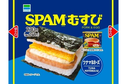 90億缶以上売れている「SPAM®」を使用した「SPAM®むすび」発売！ 画像