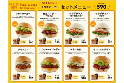 国産食材100%で作るチキンバーガー専門店「TORIKI BURGER」オープン！ 画像