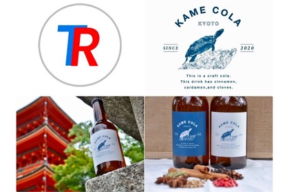 京都発のクラフトコーラ「KAME COLA」の共同開発プロジェクトが開始！ 画像