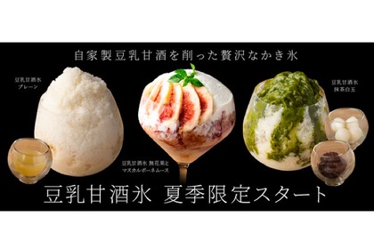 豆乳と甘酒を用いた夏季限定の特製かき氷「豆乳甘酒氷」が販売！ 画像