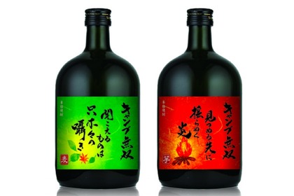 キャンプに最適な本格焼酎「キャンプ無双 芋」「キャンプ無双 麦」発売！ 画像