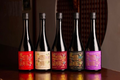 國暉酒造が「國暉　-RED-」など5色の新ラインナップを発売！ 画像