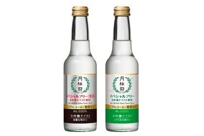 衝撃のノンアル日本酒！「スペシャルフリー辛口」発売！また「スペシャルフリー」がリニューアル 画像