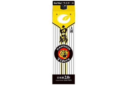 阪神タイガースファン必見の日本酒！「上撰 白鶴 サケパック タイガースデザイン2.0L」が限定で全国発売！ 画像