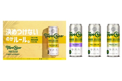 アルコール入りスパークリングウォーター「トポチコ ハードセルツァー」発売！ 画像