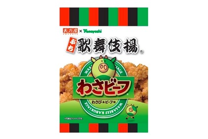 わさびの風味と濃厚なビーフの旨味！「ぷち歌舞伎揚わさビーフ」発売 画像