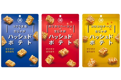 ハッシュドポテト「コクうま塩」「カリカリベーコン」「コロコロチーズ」発売！ 画像