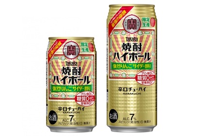 タカラ「焼酎ハイボール」＜強烈りんごサイダー割り＞が数量限定発売！ 画像