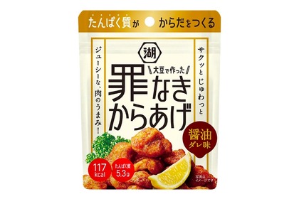 ブランド史上最高の美味しさ！「罪なきからあげ」が全国で発売 画像