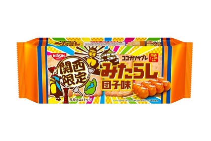 「ココナッツサブレ （みたらし団子味）」が関西エリアで新発売！ 画像