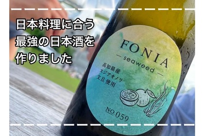 「日本酒と美味しい肴」で最高の時を届けるクラウドファンディング登場！ 画像