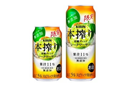「キリン　本搾りTMチューハイ　柑橘ブレンド　シークワーサー（期間限定）」発売！ 画像