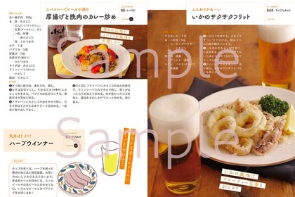 「いつものお酒が100倍美味しくなる最強おつまみ事典(仮題)」が発売！ 画像