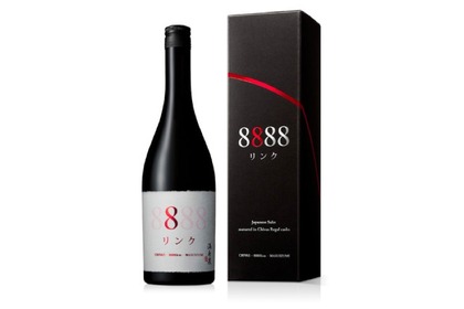 シーバスリーガル×桝田酒造店！「リンク8888」（Batch No.4）が発売 画像