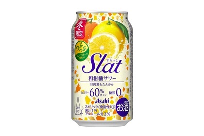健康的な缶チューハイ「アサヒSlat  冬限定和柑橘サワー」が発売！ 画像
